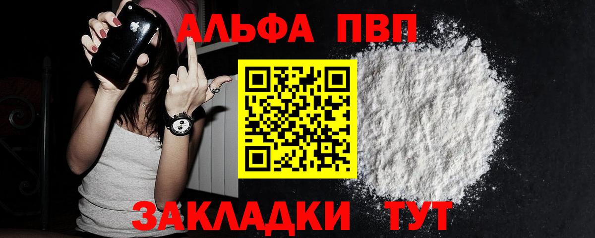 APVP кристаллы Киржач