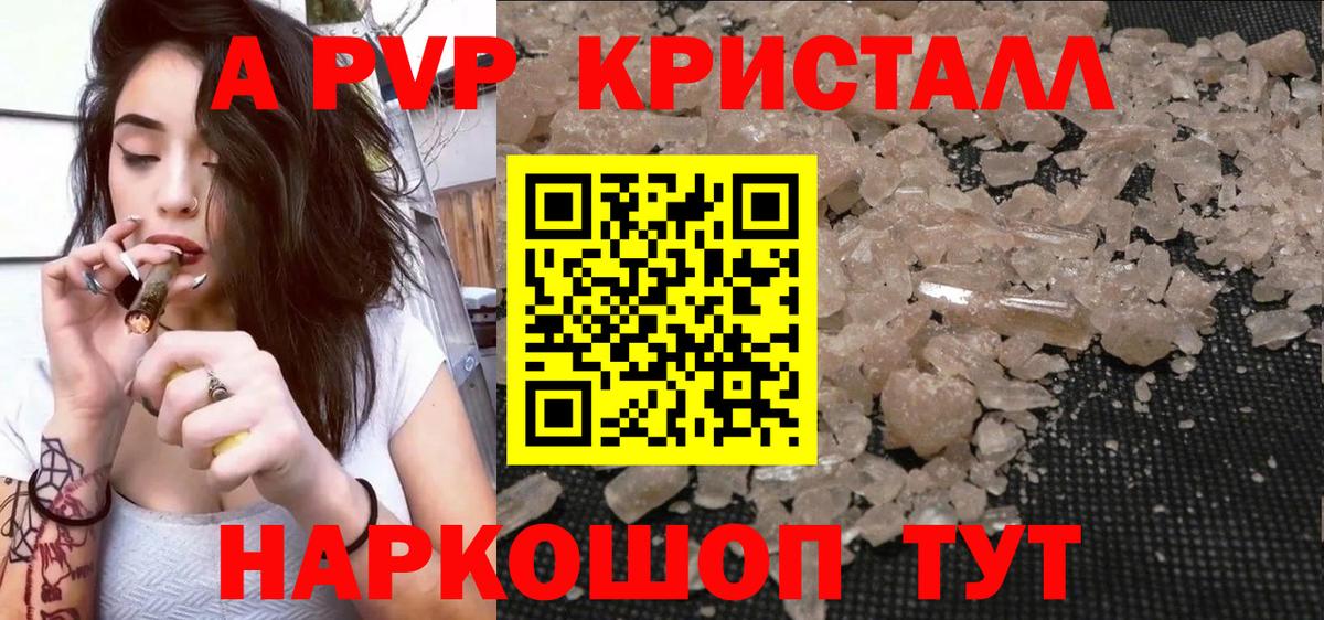 Alpha-PVP  Вход с VPN  Киржач  APVP Crystall 