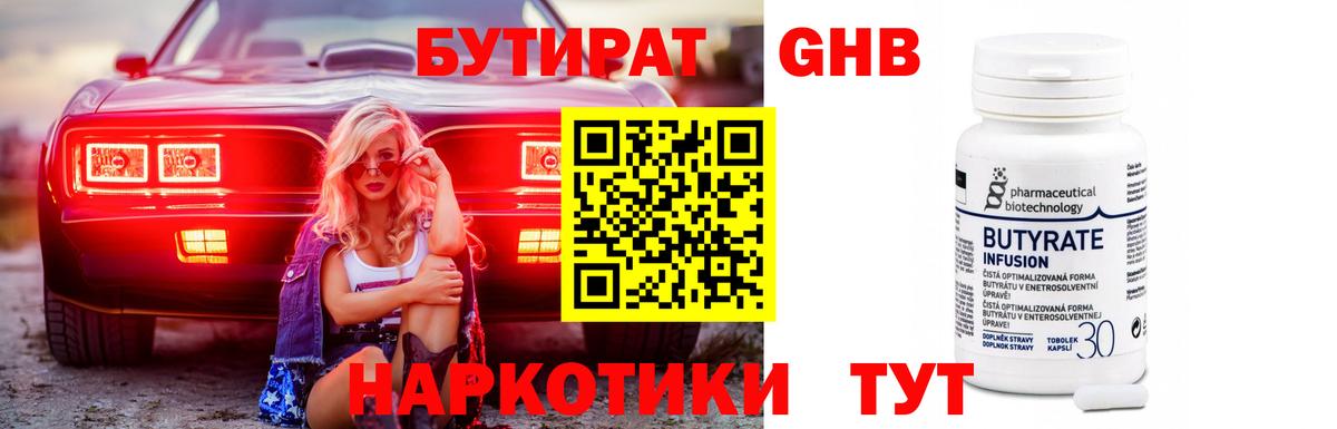 БУТИРАТ бутик  Вход с VPN  Киржач 