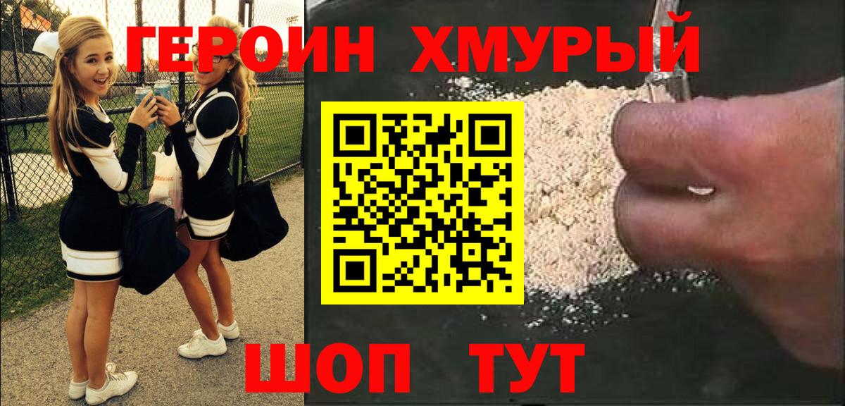 Киржач  Героин Heroin  Вход с VPN 