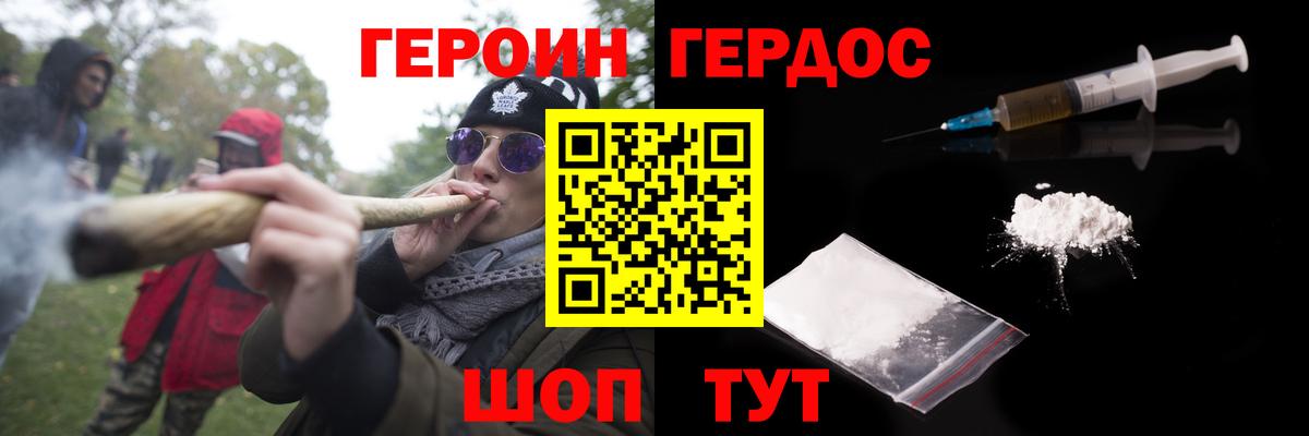 Героин белый Киржач