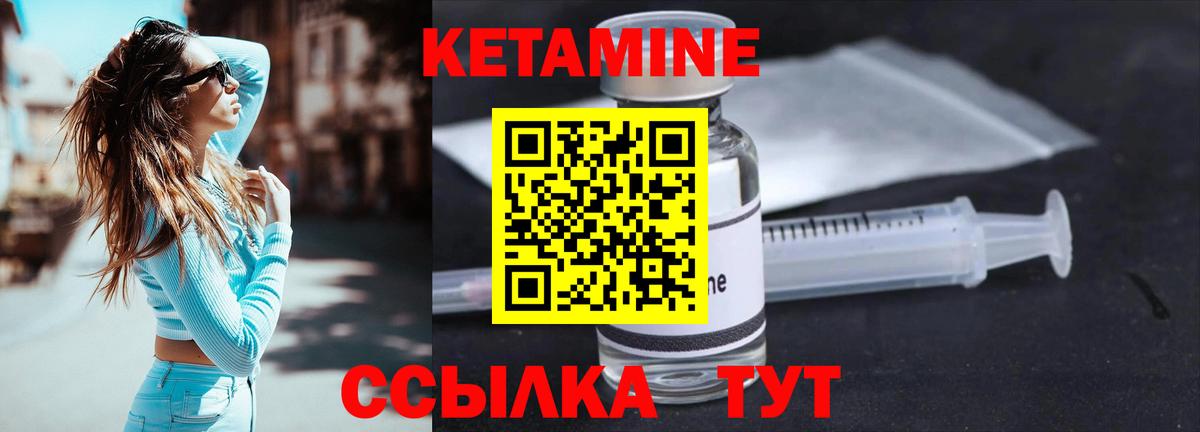 Киржач  КЕТАМИН ketamine  КЕТАМИН ketamine  Вход с VPN 