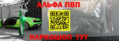 альфа пвп Бузулук