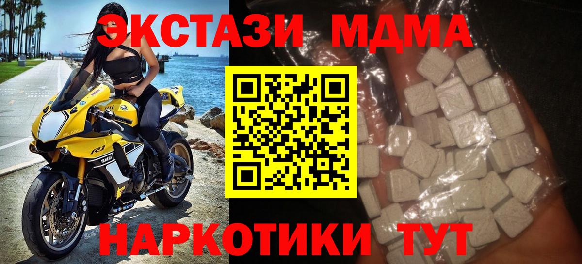 Киржач  МДМА молли  Вход с VPN  MDMA  MDMA VHQ 