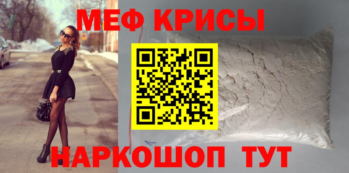 МЯУ-МЯУ 4 MMC  МЯУ-МЯУ 4 MMC  Вход с VPN  Меф  Меф  мега вход  Киржач 