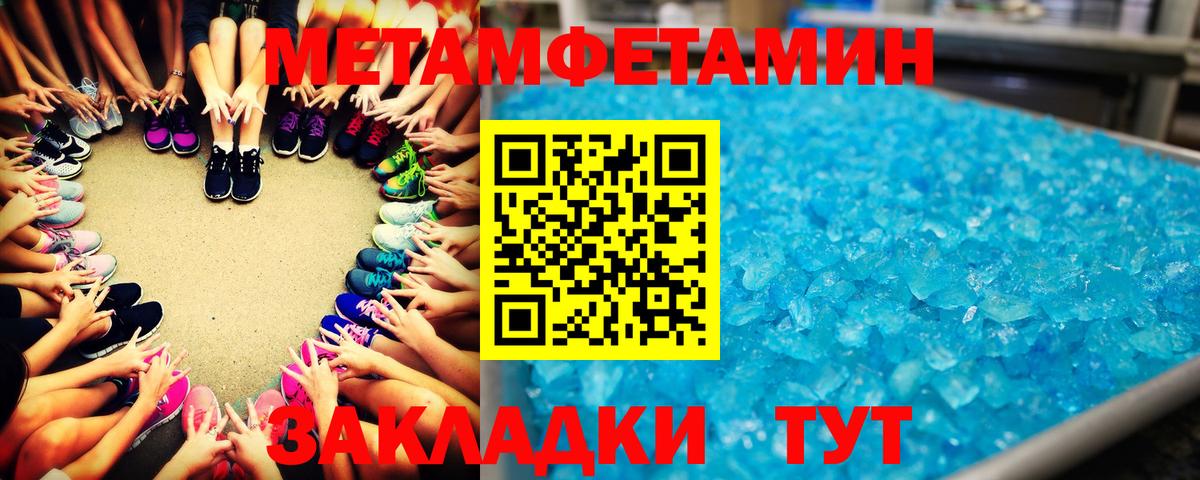 МЕТАМФЕТАМИН Декстрометамфетамин 99.9%  Вход с VPN  Киржач 