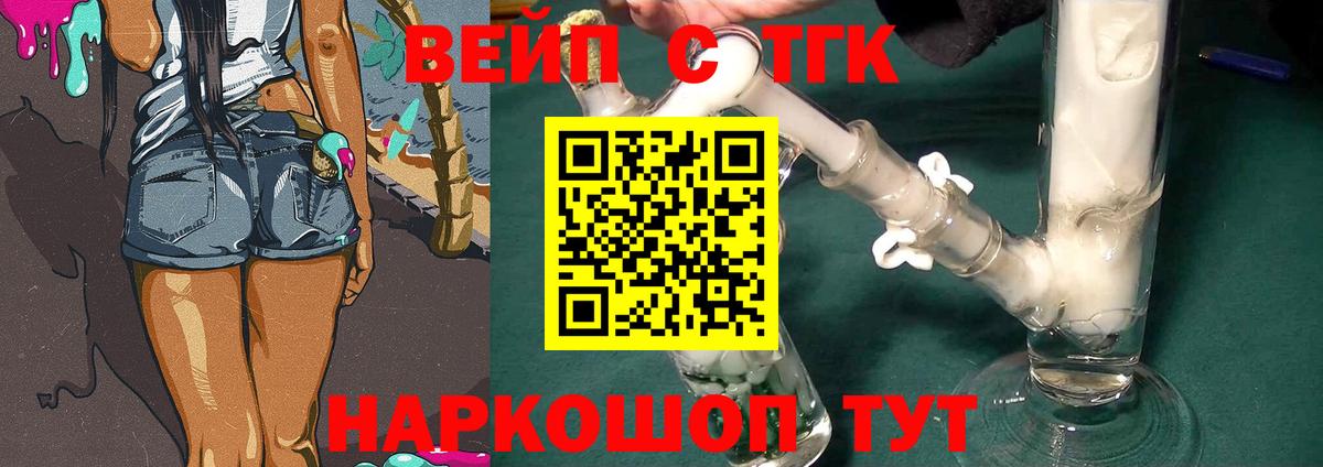 Дистиллят ТГК жижа  Вход с VPN  Киржач 