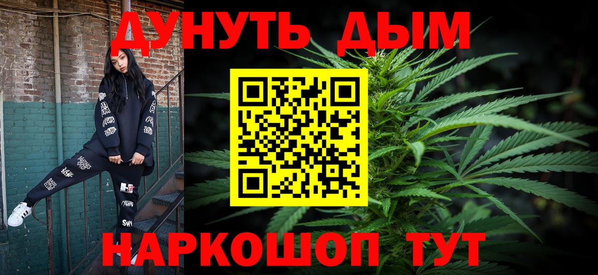 МАРИХУАНА конопля  Марихуана LSD WEED  Вход с VPN  Шишки марихуана Bruce Banner  Киржач  Канабис сатива 